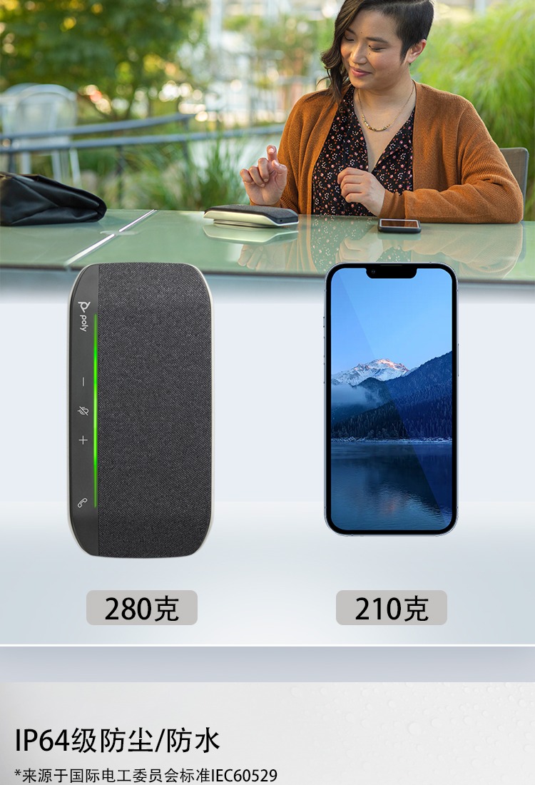 全向麦克风 视频会议桌面扬声器 免驱即插即用 适合20㎡左右会议室SYNC10